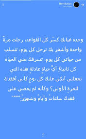 Pin By Tasneem Said On خواطر Quotes Math Revolution Math Equations