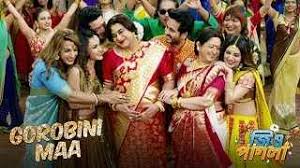 Download in 480p quality download in 720p quality download in 1080p quality watch online in high quality. Gorobini Maa Song Jio Pagla Times Of India Videos