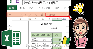 数式バーが消えてしまった 数式バーが表示されない Excel エクセル の