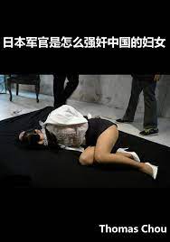 日本军官是怎么强奸中国的妇女by Thomas Chou | Goodreads