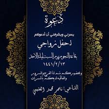 Check spelling or type a new query. ØªØµÙ…ÙŠÙ… Ø¨Ø·Ø§Ù‚Ø© Ø¯Ø¹ÙˆØ© Ø²ÙØ§Ù Ø§Ù„ÙƒØªØ±ÙˆÙ†ÙŠØ© Ø¨Ø·Ø§Ù‚Ø© Ø¯Ø¹ÙˆØ© Ø²ÙØ§Ù Ø§Ù„ÙƒØªØ±ÙˆÙ†ÙŠØ© ØªØµÙ…ÙŠÙ… Ø¯Ø¹ÙˆØ© Ø²ÙˆØ§Ø¬ Ø§Ù„ÙƒØªØ±ÙˆÙ†ÙŠØ©