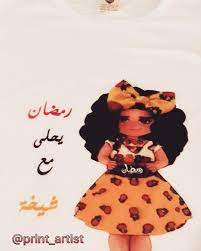 نتيجة بحث الصور عن صور طباعه print artist disney characters artist