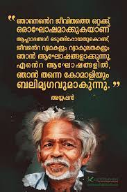 Come back a little later and find out. 21 Malayalam Writers Famous Quotes Anime Mania