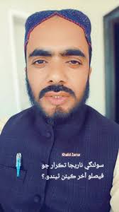 سولنگي ناريجا تڪرار جو آخر نبيرو ڪيئن ٿيندو..؟ #foryou #foryoupage