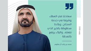 يبني المركز أقماراً صناعية لرصد الأرض ويشغّلها ويوفر خدمات تحليل صور وبيانات. Ù…Ø¨Ø§Ø¯Ø±Ø§Øª Ù…Ø­Ù…Ø¯ Ø¨Ù† Ø±Ø§Ø´Ø¯ ØªÙ†ÙÙ‚ 1 3 Ù…Ù„ÙŠØ§Ø± Ø¯Ø±Ù‡Ù… Ø¹Ù„Ù‰ Ø§Ù„Ø®ÙŠØ± ÙÙŠ 2019 Ù…Ø­Ù„ÙŠØ§Øª Ø£Ø®Ø±Ù‰ Ø§Ù„Ø¥Ù…Ø§Ø±Ø§Øª Ø§Ù„ÙŠÙˆÙ…