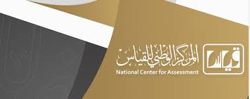 قامت المؤسسة العامة للتأمينات الاجتماعية في السعودية بتسهيل الأمر على المواطنين الموظفين ووفرت خدمة الاستعلام عن الاشتراك في التامينات الاجتماعية برقم السجل المدني هذه الخدمة تُمكنك من إدخال رقم السجل المدني الخاص بك ومعرفة إذا انت مُشترك في التامينات. Ù†ØªØ§Ø¦Ø¬ Ù‚ÙŠØ§Ø³ Ø§Ù„Ù‚Ø¯Ø±Ø§Øª Assessment National