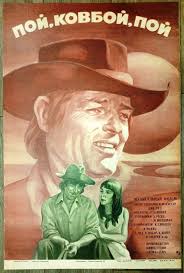 Dean Reed.Soviet poster.Movie Sing, Cowboy, sing.Original vintage,very  rare,movi