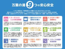 横浜みなとみらい 万葉倶楽部 宿泊予約は じゃらんnet