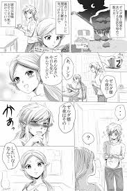 ゼルダの伝説 ブレス オブ ザ ワイルド】ブレワイのリンゼルがひたすらいちゃいちゃしてすけべなことする漫画 - 同人誌 - エロ漫画  momon:GA（モモンガッ!!）