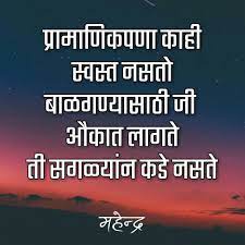 Pin By Anupamanahar Ranawat On Marathi Quote Love Quotes For Him Marathi Love Quotes Hindi Quotes On Life