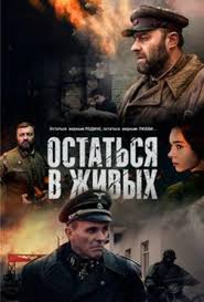Voennye Filmy I Serialy 2017 2018 Goda Onlajn V Horoshem Kachestve Filmy Pro Vojnu I O Vojne