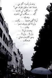 Pin By Ey On روائع شعريه Beautiful Arabic Words Arabic Quotes Love Husband Quotes