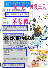 重点 喝11包 排便3天这就是为什么 hoodiadtox 愈疗排毒王 可以获得冠军的名誉 水水不粘稠 超好喝 健康 真正排到超清洁