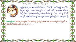 Potana Bhagawata Poem With Meaning Puttambutta Poems Devotional Books Meant To Be