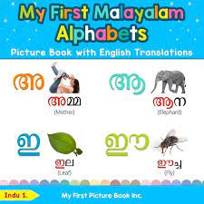 Translate these songs for me so i can get at least a faint idea of what they are saying.here's the link to the songs : My First Malayalam Alphabet Picture Book With English Translations 9780369600622