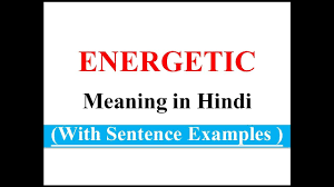 Energetic Meaning In Hindi With Example Energetic Meaning In Hindi Sentence Examples Meant To Be Sentences