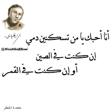 إن كنت في القمر Arabic Quotes Words Quotes