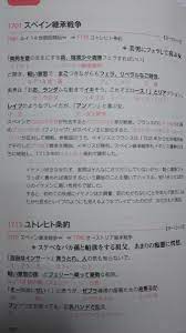 オープニング大セール】 新装版エロ語呂世界史年号 sonrimexpolanco.com