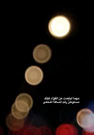 انا ملجأك وقلبي وطنك love quotes for him morning quotes arabic love quotes