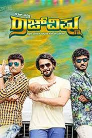 Rajvishnu 2017 Kannada Movie Online In Hd Einthusan Sharan Chikkanna Vaibhavi Shandilya Srinivasa Murthy Kannada Movies Download Kannada Movies Movies