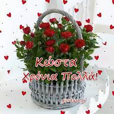 Όσα πρέπει να γνωρίζουμε για να απολαύσουμε τις νοστιμότερες φράουλες από τον κήπο και το μπαλκόνι μας κι ένα μυστικό για την πιο γλυκιά γεύση. Nikoletta Malliarou V Twitter Votanikos Gr Xronia Polla Gemata Apo Ygeia Xara Eytyxia Oti Kalytero Eyxomai Olopsyxa Kwsta Https T Co Ypfjbbghpv Twitter