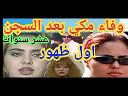 وابتعدت الممثلة المصرية عن الشاشات منذ أصدرت محكمة جنايات في المنوفية في عام 2001. Rpe60m Z2z3llm