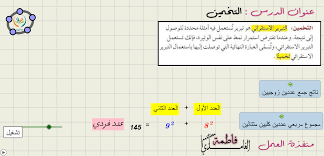 استعراض الدروس صفحة 1