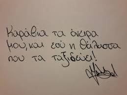 Mrtsol Thoughts Stixakia Quotes Greek Quotes Quotes Thoughts