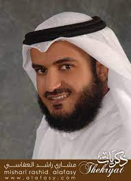 Mishary ibn rashid al afasy — tabarak al rahaman 04:34. Mishari Rashid Alafasy Biography Last Fm