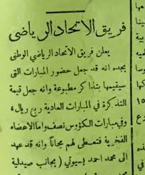الاتحاد الدولي لكرة القدم يصدر قرارات حول كأس العالم للسيدات وللفئات العمرية. Ù†Ø§Ø¯ÙŠ Ø§Ù„Ø§ØªØ­Ø§Ø¯ ÙˆØ¶Ø¹ Ø£Ø³Ø³ Ù†Ø´Ø£Ø© Ø§Ù„Ø£Ù†Ø¯ÙŠØ© ÙˆØ£Ù‡Ù„ÙŠ Ù…ÙƒØ© Ø£Ù‚Ø¯Ù… Ø§Ù„Ø£Ù†Ø¯ÙŠØ© Ø§Ù„Ù…ÙƒÙŠØ© Ø§Ù„Ù…Ø¯ÙŠÙ†Ø©
