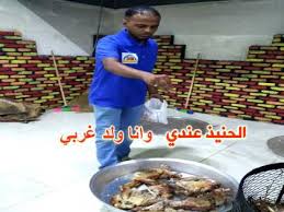 الاسم الأول للحنيذ بمكه عبدالله غربي عسيري Youtube
