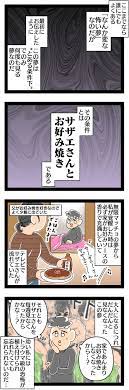 妹の恐怖体験(2)