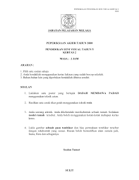 Dskp tahun 4 (sejarah sekolah rendah) tajuk 1 : Soalan Psv Tahun 1 2 3 4 5 6