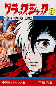A really cool eye i animated using an online website during class Black Jack Manga Wikipedia
