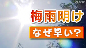 NHK - News update