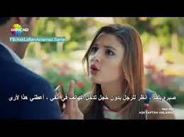 اول لقاء حياة و مراد الحب لا يفهم من الكلام youtube youtube incoming call screenshot funny