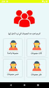 android icin قروبات بنات سناب شات apk yi indir