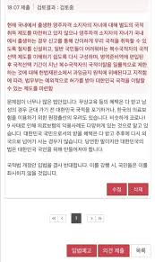 Kmda는 이날 성명서를 통해 이번 개정안 입법 추진에 대해 유감을 표하면서 대리점이 지급할 수 있는 추가 지원금 한도를 15%에서 30%로 상향하는 것은 30%까지 차별을 인정하는 것이라면서 현행 추가 지원금 15%도 지급할 여력이 없는 자금력 부족한 중소 유통망의 붕괴가 예상된다라고 주장했다. Cyby B0s0kdnfm