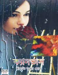 Search Self Published Books