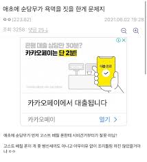 순당무 스토킹 당한 과정.txt ㅇㅇ; 2u0dhcvmvv9dqm