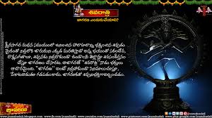Sivudu Niraadambarudu The Life Style Of Lord Shiva In A Telugu With Shiva Hd Png Images Brainysms Enjoy the videos and music you love, upload original content, and share it. telugu with shiva hd png images