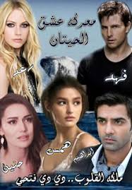 رواية معركة عشق الحيتان البارت الثالث 3 بقلم ديدي فتحي مكتبة حــواء Pdf Books Books Movies