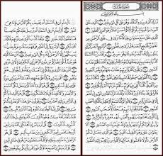 Surah Mulk Quran Surah Quran Verses Quran Quotes