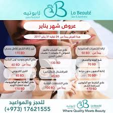 مركز لابوتيه للجلدية والتجميل مركز طبي متخصص بالجلدية والتجميل Labeaute Center خدماتنا إزالة الشعر بالليزر الليزر Instagram Posts Instagram Face