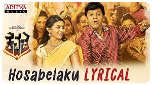 Hosabelaku Lyrical Kavacha Kannada Movie Dr Shiva Rajkumar Kruthika Gvr Vasu Arjun Janya Youtube