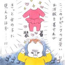 娘の成長の方向性がイメージと違う た ぼ さんちの天使たち 6 ninaru baby ニナル ベビー 育児 漫画 ちの 登場人物