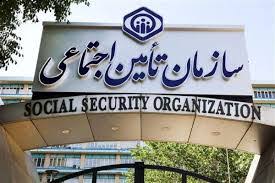 ممنوعیت دریافت کپی مدارک هویتی در تامین اجتماعی