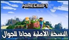 Minecraft تحميل ماين كرافت للأندرويد الاصلية Minecraft Apk ماين كرافت الأصلية للاندرويد هي لعبة فيديو لاقت نجاحا كب Highway Signs Minecraft Places To Visit