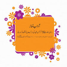 Quotations by hazrat omar farooq (ra) companion of the islamic prophet muhammad p.b.u.h, born 579 ce died 3 november 644 ce. Islam