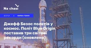 Мультимільярдер джефф безос полетить у космос на кораблі new shepard власної аерокосмічної компанії blue origin. Ldos43yazqieym